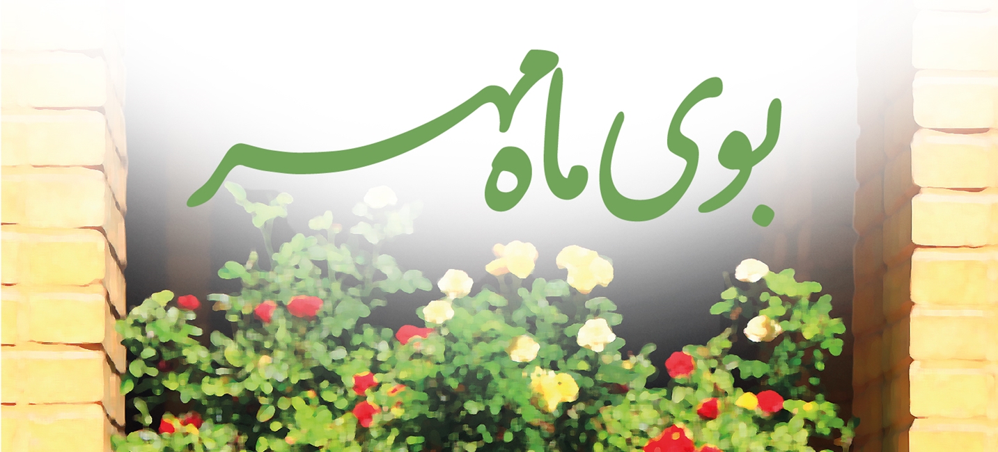پیام تبریک رییس دانشگاه تربیت‌مدرس به مناسبت آغاز سال تحصیلی جدید