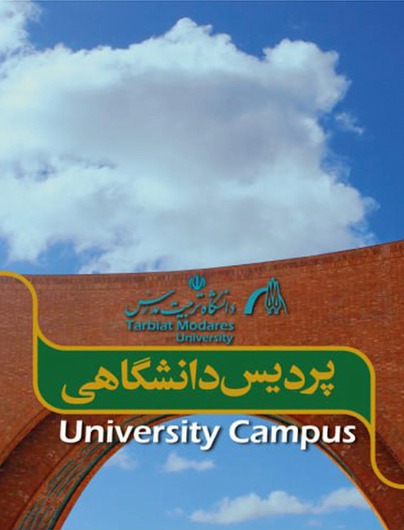 پردیس دانشگاهی