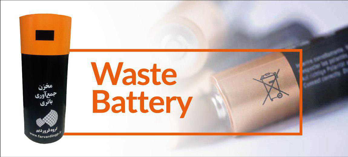  Specialized Battery Recycling at University