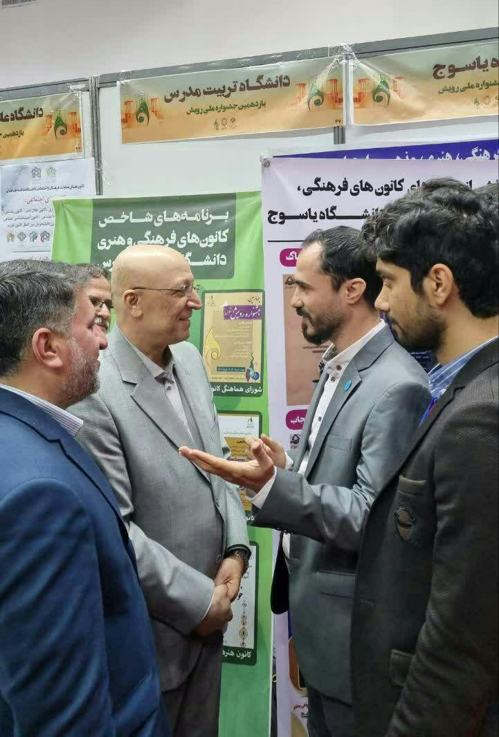 بازدید وزیر علوم از غرفه دانشگاه تربیت مدرس در جشنواره رویش