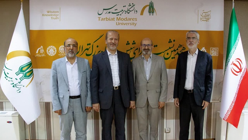  هجدهمين نشست شوراي شش دانشگاه بزرگ تهران